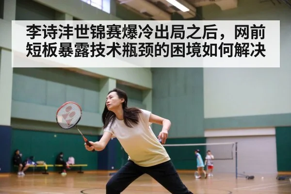 badminton match action