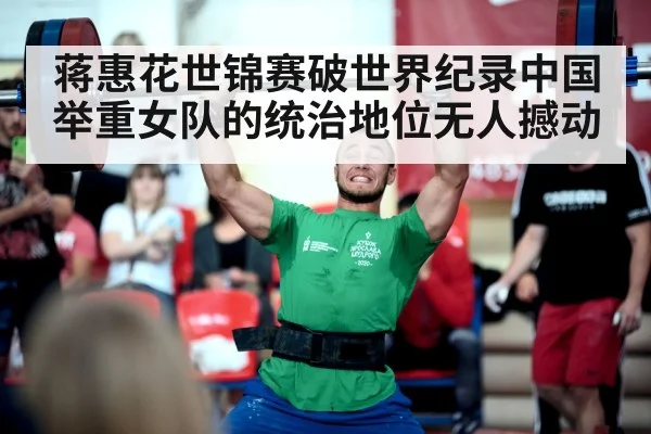 weightlifting competition