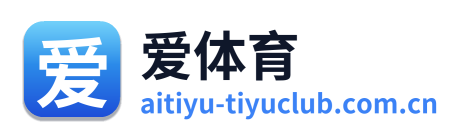 爱体育